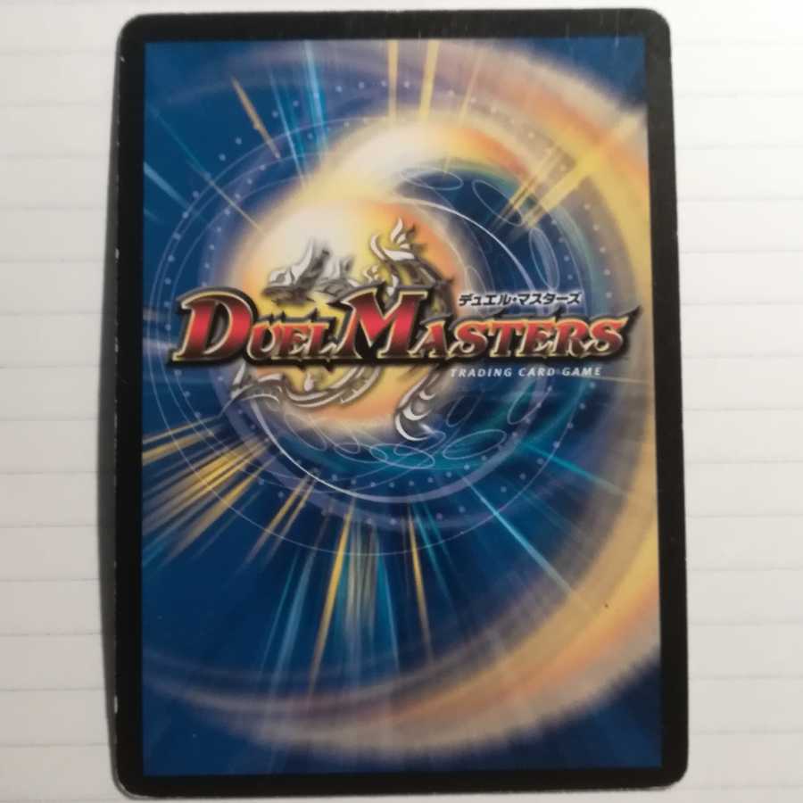 神滅竜騎ガルザーク プロモ