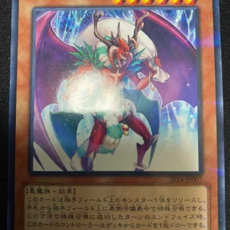 Yu-Gi-Oh Santa Claws Normal Parallel 3-Card Set