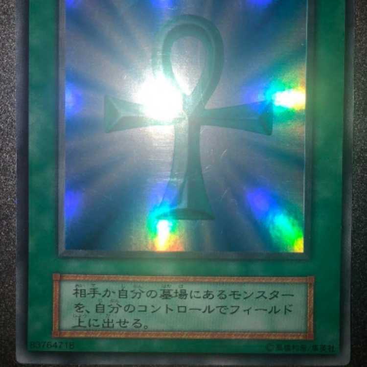 Good Monster Reborn Early Super Rare Yu-Gi-Oh!