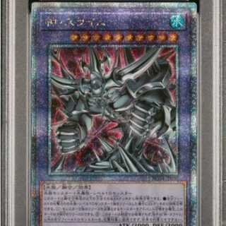 PSA9] Yu-Gi-Oh! God Slime 25th Secret