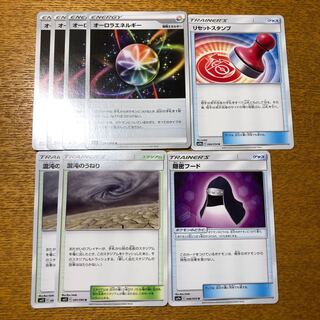 オーロラエネルギー　混沌のうねり　セット