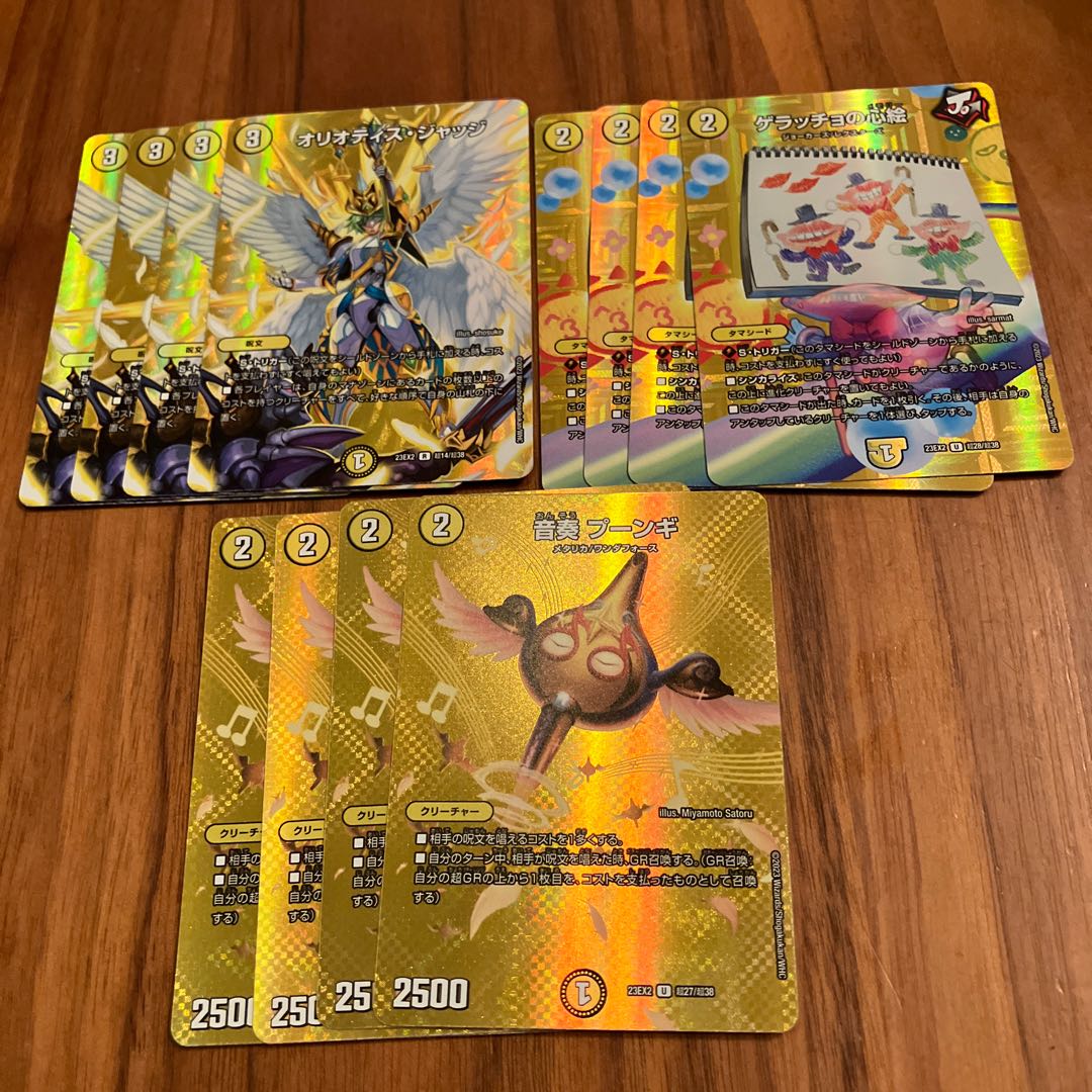 Oliotis Judge Geracchio no Shin-e Oto Kanade Pungi