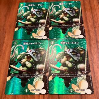 Fengjun C-foil Psychic36/Psychic38