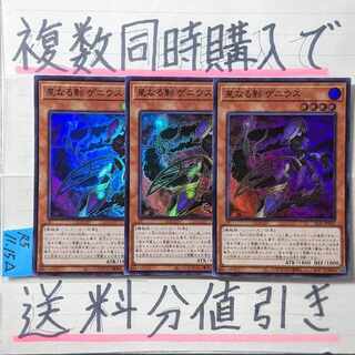 星なる影 ゲニウス　スーパー×3枚　遊戯王　ネフシャドール