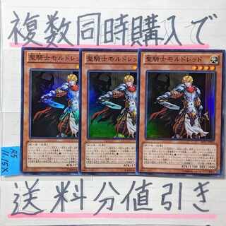Noble Knight Medraut Super x 3 cards Yu-Gi-Oh!