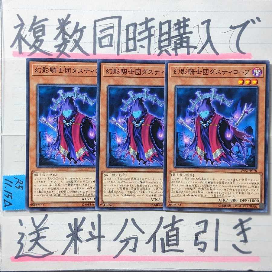The Phantom Knights of Ancient Cloak Normal x 3 Yu-Gi-Oh!