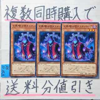 The Phantom Knights of Ancient Cloak Normal x 3 Yu-Gi-Oh!