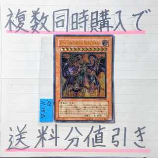 Yubel-Das Extremer Traurig Drachen Relief x 1