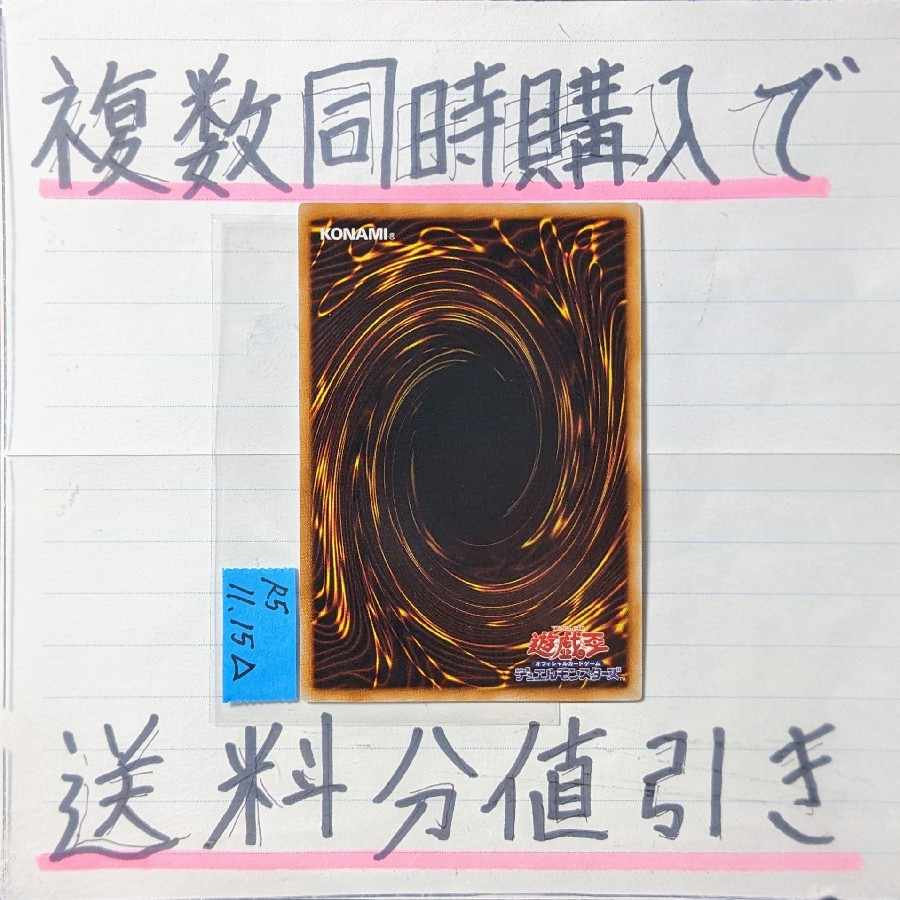 Yubel-Das Extremer Traurig Drachen Relief x 1