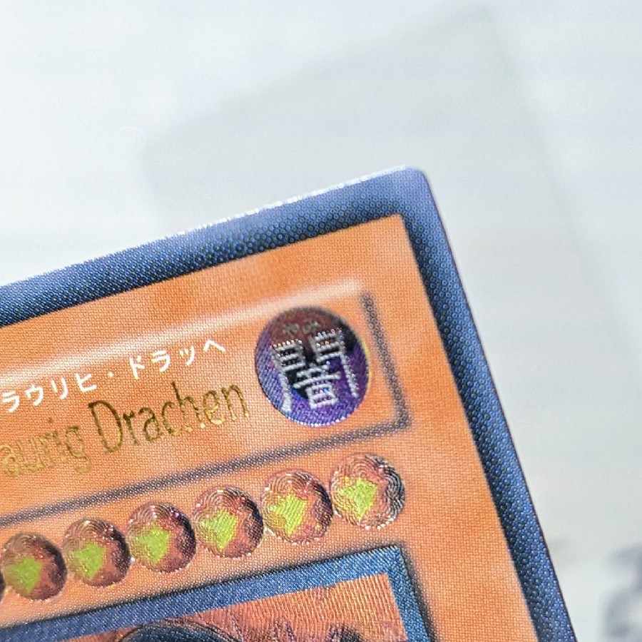 Yubel-Das Extremer Traurig Drachen Relief x 1