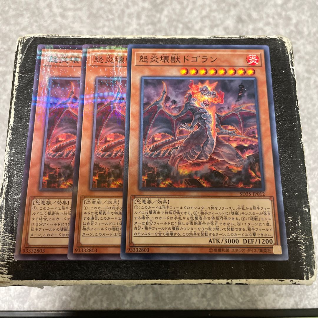Dogoran, the Mad Flame Kaiju 1 normal, 2 no paras