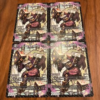 サーイ=サイクル R 37/84