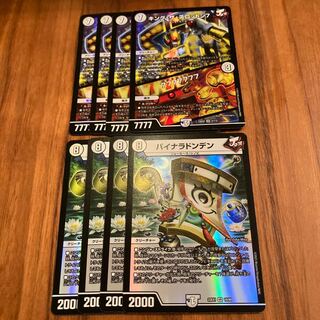 バイナラドンデン キング・ザ・スロットン7｜7777777