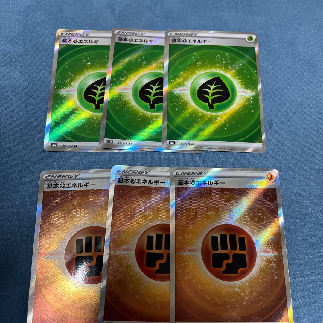 Basic GrassEnergy SR 251/172