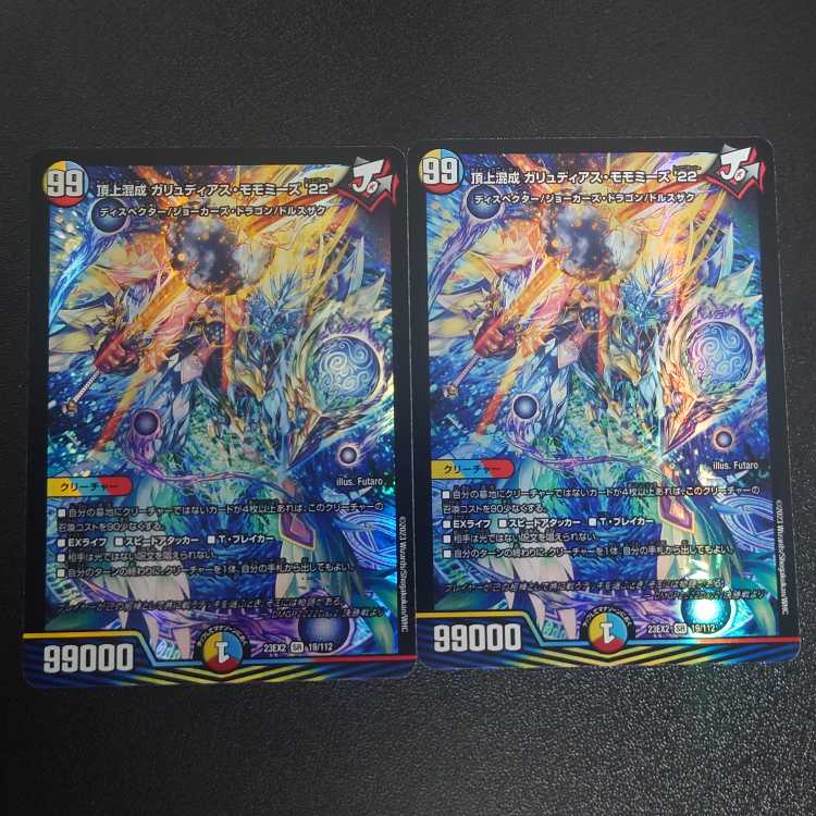 Summit Mixed Galudias Momomies '22