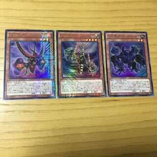 3-piece set including directional beasts