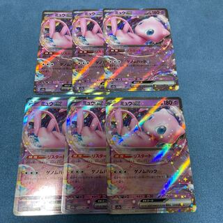 ミュウex RR 151/165 1枚