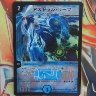 アストラル・リーフ