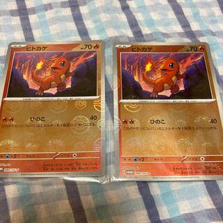 ヒトカゲ　060/SV-P