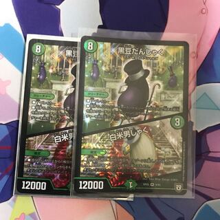 黒豆だんしゃく｜白米男しゃく