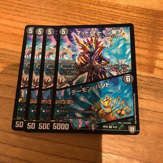 マッド・デーモン閣下｜デーモン・ハンド VR 4枚