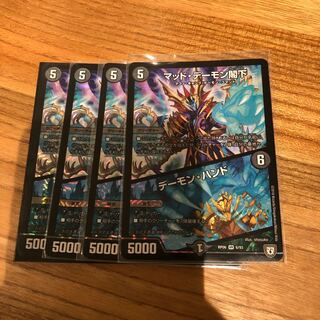 専用　マッド・デーモン閣下｜デーモン・ハンド VR 2枚