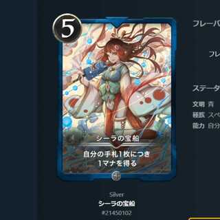 クリスペ シーラの宝船 1枚