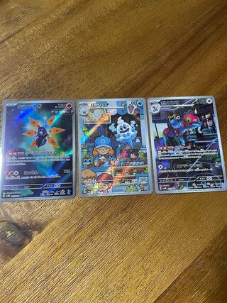 Tetsunodokuga AR 069/066