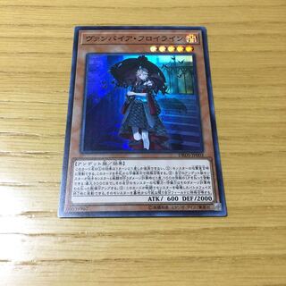 ヴァンパイア・フロイライン SR