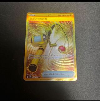 Super Rod UR 098/071