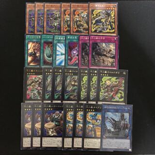 十二獣　デッキパーツ　ドランシア　