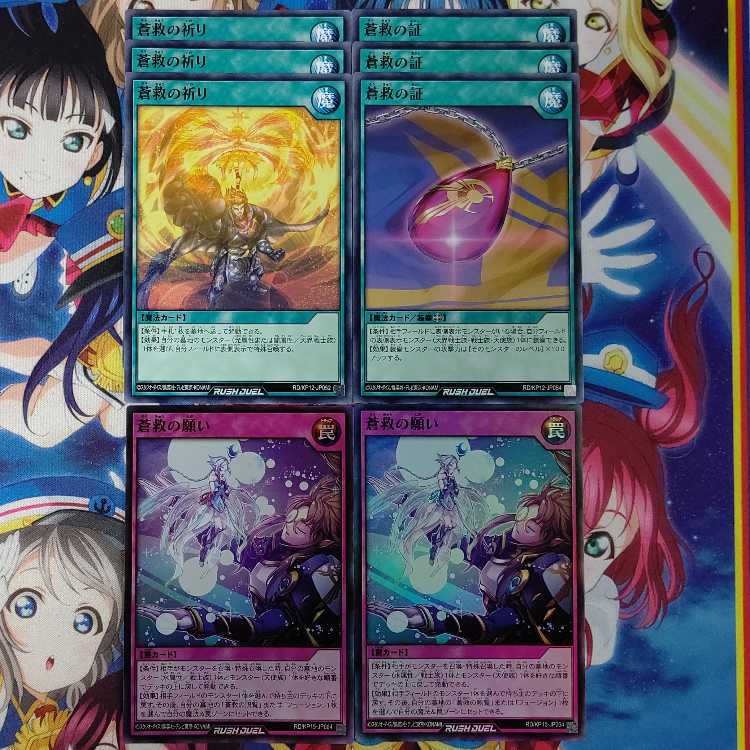 (26+10 cards) Ao Sukai Deck [Ao Sukai Knight Danks] [Ao Sukai no Wish].