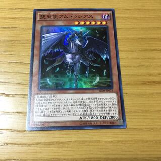 堕天使アムドゥシアス SR