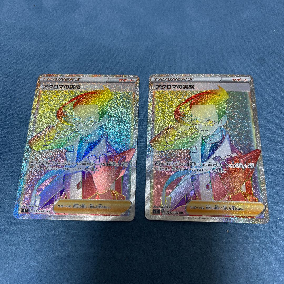 Colress experiment HR 121/100