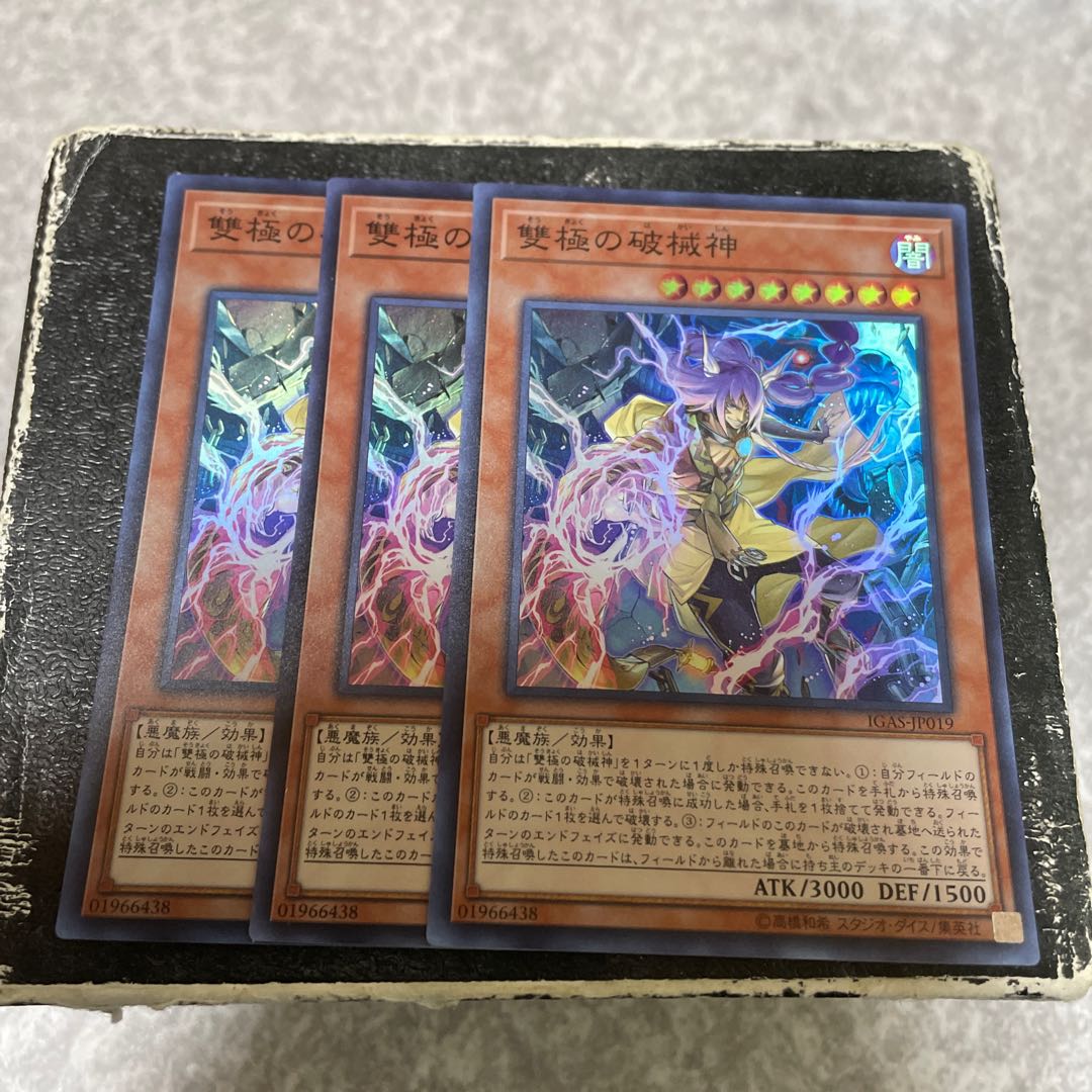 Abominable Unchained Soul Super Rare JP019 3 copies