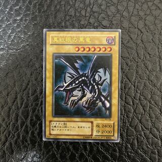 真紅眼の黒竜 ウルトラレア 01
