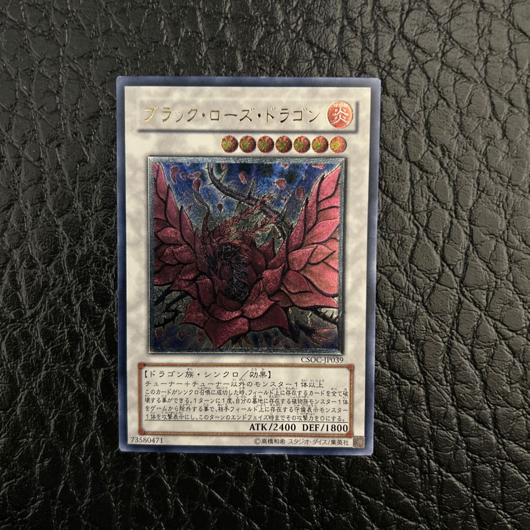 Black Rose Dragon Ultimate Rare JP039