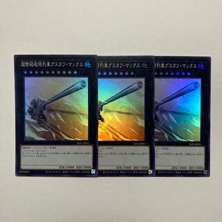 超弩級砲塔列車グスタフ・マックス スーパーレア JP011