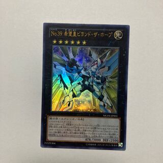 Number 39: Utopia Beyond Ultra Rare JP001