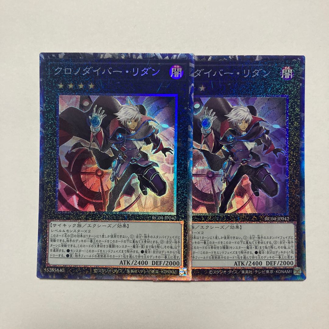 Time Thief Redoer Collector's Rare JP042