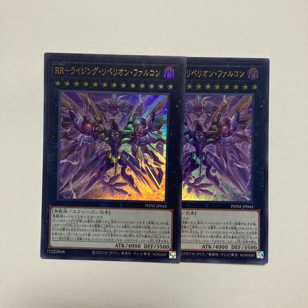 RR-Rising Rebellion Falcon Ultra Rare PHNI-JP045