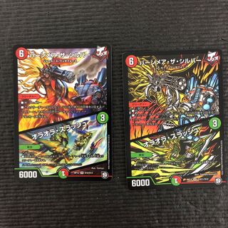 バーンメア・ザ・シルバー/オラオラ・スラッシュ