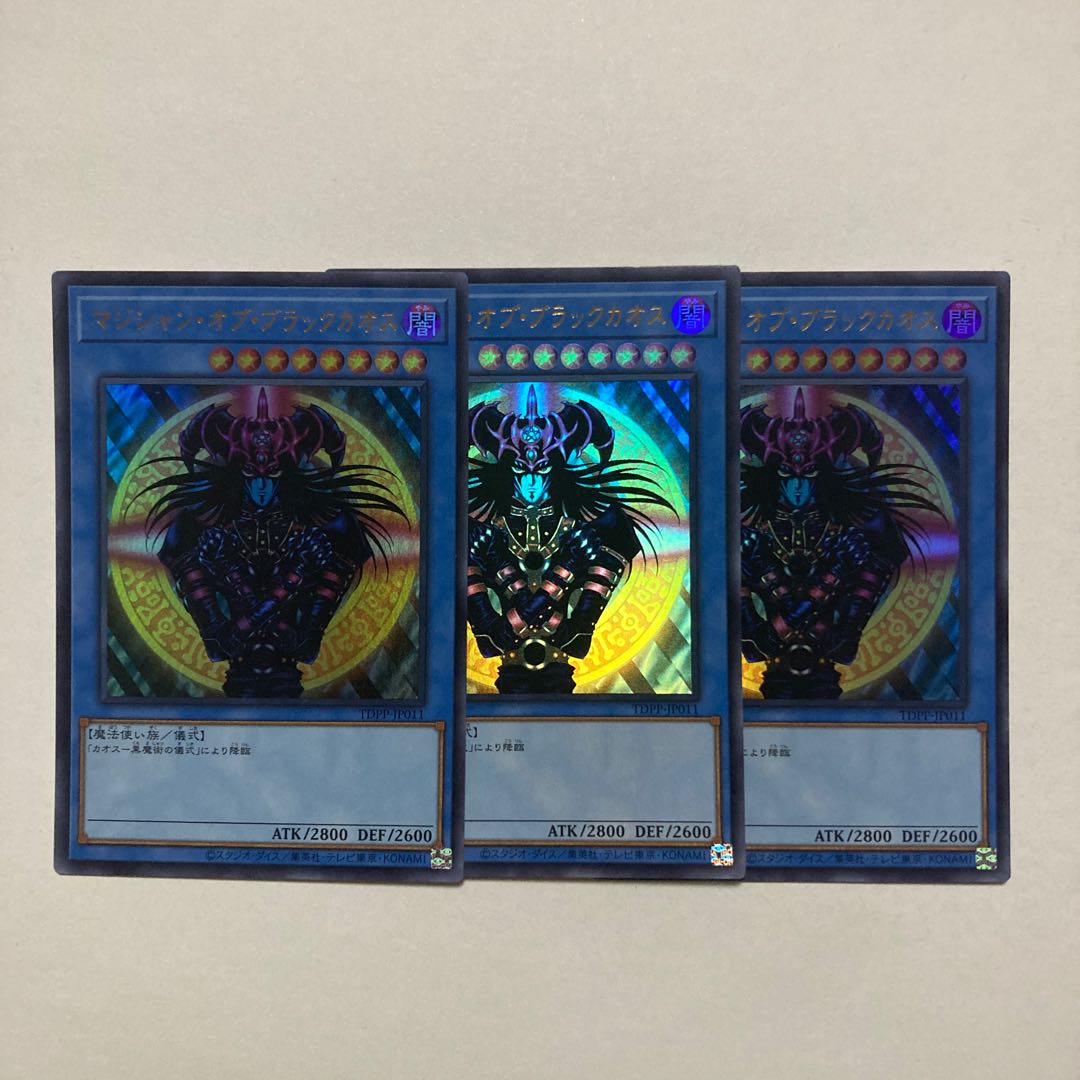 Magician of Black Chaos Ultra Rare JPC01