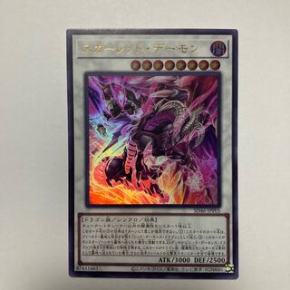 Scarred Demon Ultra Rare