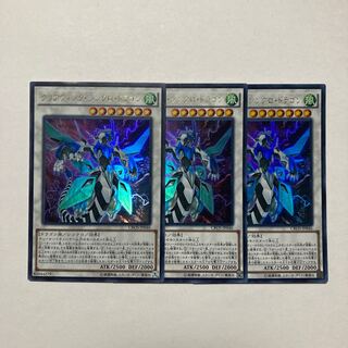 Clear Wing Synchro Dragon Ultra Rare JP046