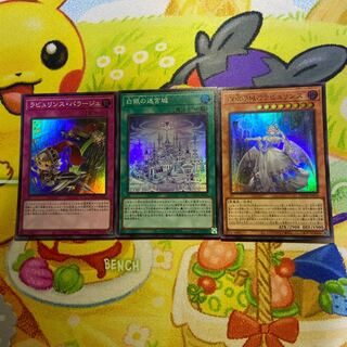 White Silver Labyrinth Castle Super Rare JP021