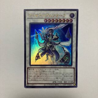 Visas-Amritala Ultra Rare JP039