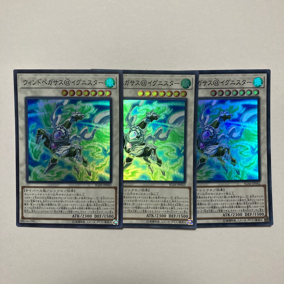 Wind Pegasus @ Ignitor Super Rare JP042