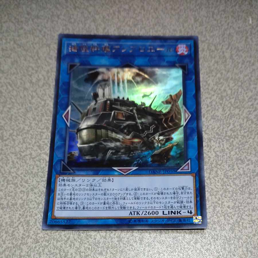 Amphibious Swarmship Amblowhale Ultra Rare JP050