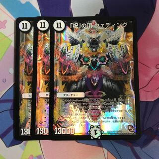 「祝」の頂 ウェディング